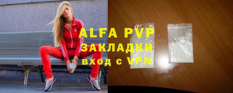 APVP Соль Бабушкин