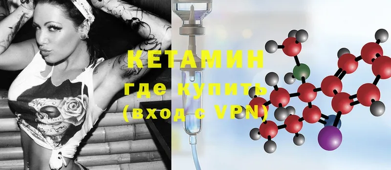 КЕТАМИН ketamine Бабушкин